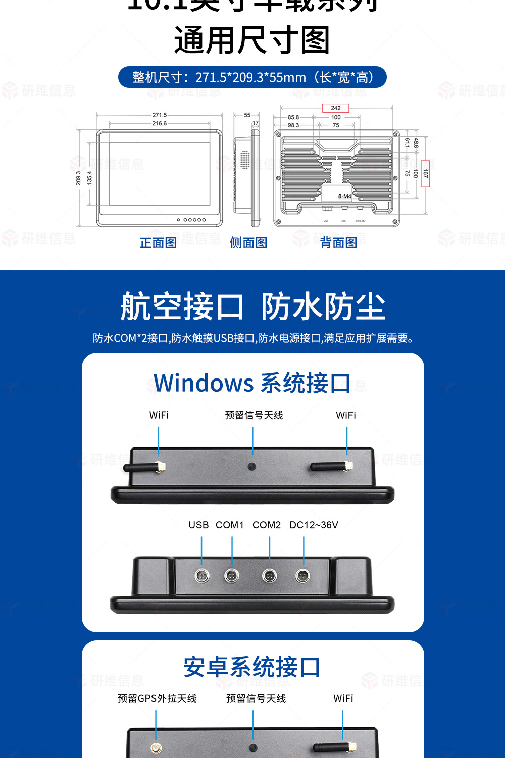 工業車載平板電腦